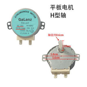 Motor de agitación para horno microondas Galanz SM-16T AC30V, pieza eléctrica de aluminio para plato giratorio - Product Image 5