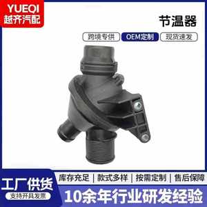 เทอร์โมสตัทเครื่องยนต์ 11538635689 สำหรับเปลี่ยนซ่อมอะไหล่รถยนต์ใหม่ - Product Image 5