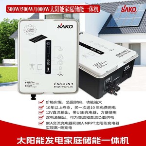 Sistema de almacenamiento de energía doméstico todo en uno SAKO Alpha ESS 300W LiFePO4 para uso fuera de la red - Product Image 5