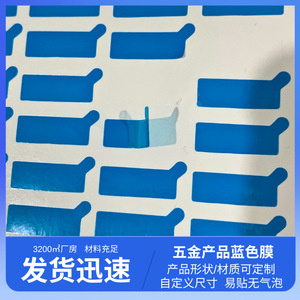 Película Protectora de Polietileno Azul de Adhesión Media con Reverso Blanco para Herrajes de Bolsas, Fácil de Despegar y Aplicar, Sin Residuos, Preparada para Eliminar el Polvo - Product Image 5