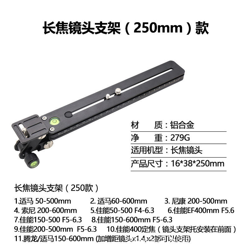 ที่วางเลนส์เทเลโฟโต้ 230 มม.