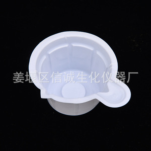 Vaso de Orina de Plástico de 40 ml con Graduaciones, Grado de Laboratorio, Instrumentos Bioquímicos Xincheng - Product Image 4