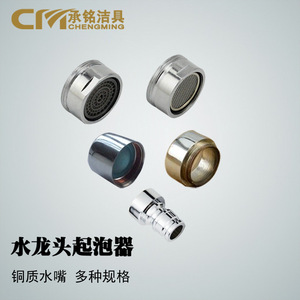 Wholesale 4-Piece Sets Stainless Steel Faucet Aerators Water Outlet Filters for Washbasin <b>Washing</b> <b>Machine</b> Drop Shipping - Product Image 2