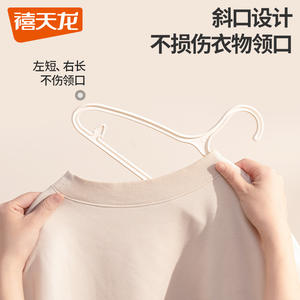 Cintres à vêtements en plastique Xitianlong, lot de 10, épaissis, antidérapants, pour dortoir et usage domestique - Product Image 3