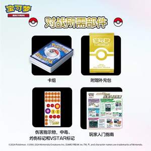 [En stock] 100% authentique <span class=keywords><strong>Pokémon</strong></span> Sword & Shield Brave & Charming Stars <span class=keywords><strong>V</strong></span> Starter Deck (boîte complète) + Assistance après-vente - Product Image 4
