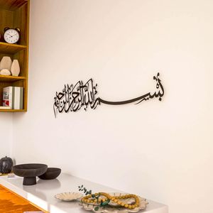 HUACHI Bismillah metallo islamico arte della parete, Basmala arabica calligrafia decorazione - Product Image 3