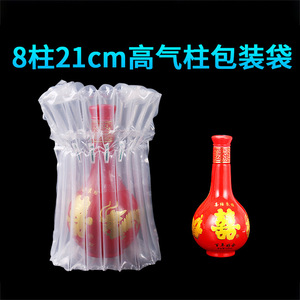 Bolsa de Columnas de Aire Tianxiang de 21 cm de Alto, 8 Columnas, Película PEPA, Embalaje a Prueba de Golpes para Botellas de Licor - Product Image 4