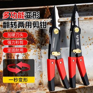 Multi-purpose Deformable Aviation Shears Carbon Steel Red Industrial Grade Flip Design ZL202214050599 - Product Image 1