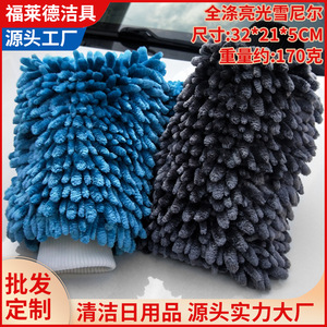 Gant de nettoyage de voiture en chenille, double face, épaissi, absorbant l'eau, pour l'entretien automobile, bleu gris - Product Image 5