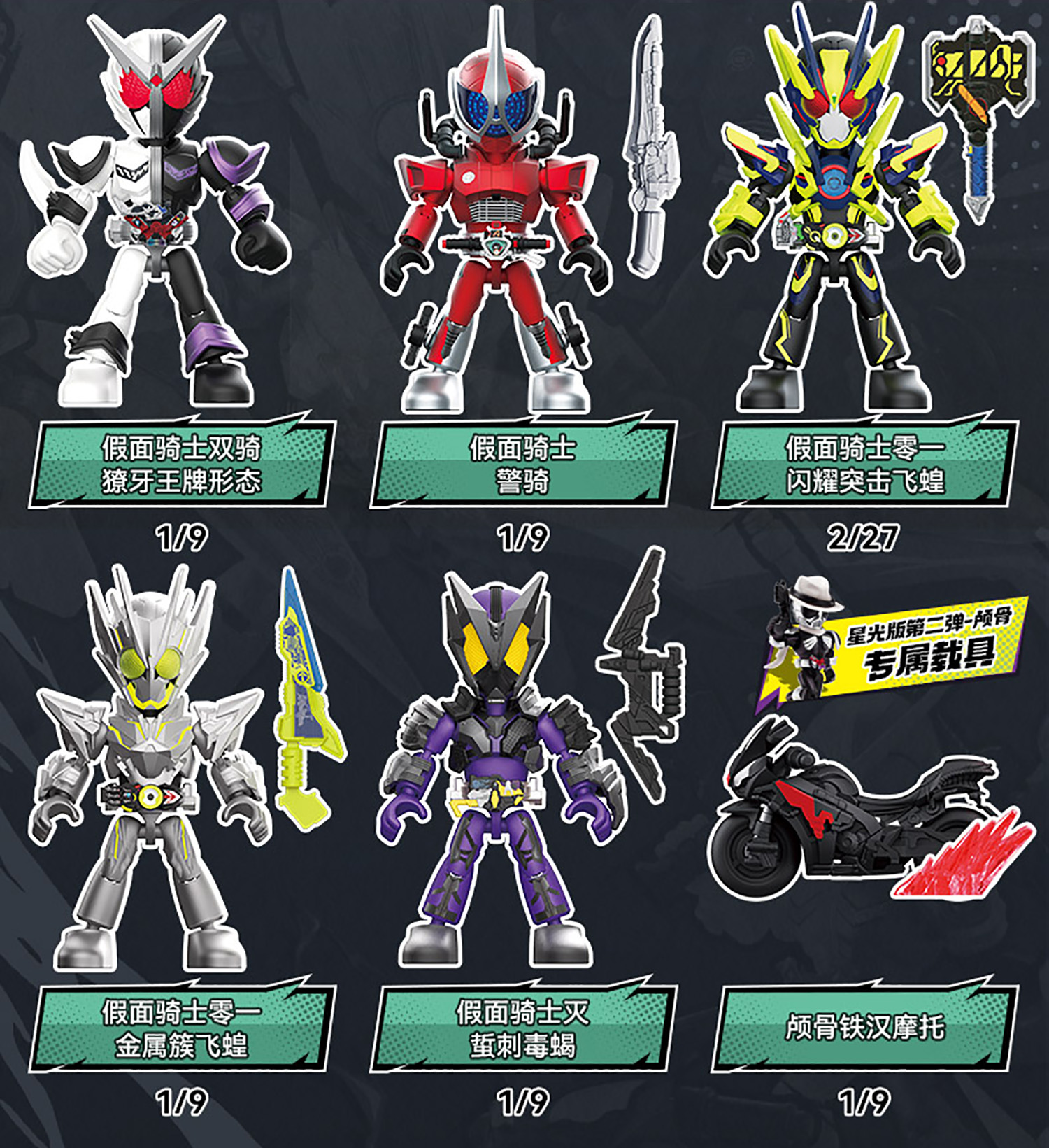 Blokees Kamen Rider Figures Starlight Edition03 - Build