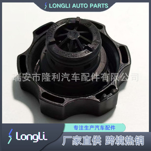68249136AA <b>Radiator</b> <b>Cap</b> For Chrysler Dodge Jeep 21 PSI 145 kPa Replacement Part - Product Image 3