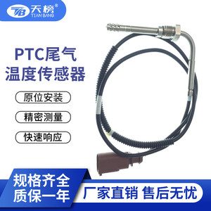 เซ็นเซอร์วัดอุณหภูมิไอเสียรถยนต์ 07Z906088A SU11603 2 ขา 12V ดีเซล แบบเชื่อมต่อเร็ว สำหรับรถยนต์ - Product Image 5