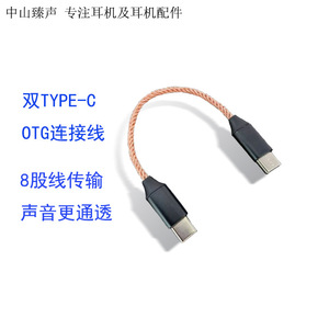 Cable adaptador de audio OTG tipo C macho a macho, 15 cm, núcleo de cobre trenzado plateado TPE para dispositivos digitales - Product Image 5