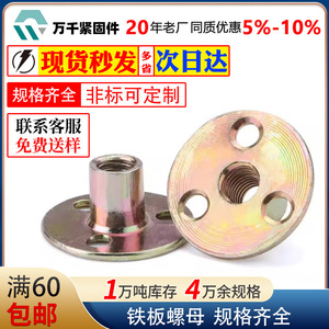 Furniture Bolt Flanged Hex Iron Plate Nut M6 M8 M10 Class 8.8 Color Zinc Plating Industrial Metal Fastener - Product Image 4
