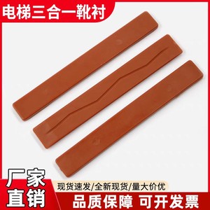 Zapatas de guía para elevador Mitsubishi DXP126-08 230*1610 para elevador de construcción con rueda de tracción de alta velocidad - Product Image 2