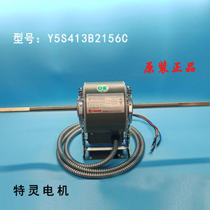 มอเตอร์พัดลมเครื่องปรับอากาศ Trane รุ่น Y5S413B2156C 220-240V 33W อะไหล่แอร์แบบรวมศูนย์ - Product Image 5