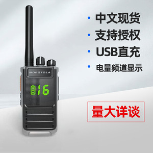 Talkie-walkie Morqtola avec batterie 5000 mAh, portée 5-10 km, communication extérieure pour la construction, les hôtels et les flottes de véhicules - Product Image 5
