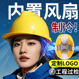 Casco de Seguridad con Ventilador Integrado, Refrigeración por Ventilador, Batería de Litio Recargable, Doble Ventilador, Uso en Obras de Construcción - Product Image 1