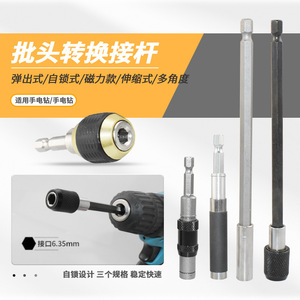 Kezhide Screwdriver Bit <b>Extension</b> <b>Rod</b> 6mm Hex Shank Quick Change Chuck For Electric Air Screwdrivers Alloy Black Oxide Finish - Product Image 2