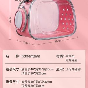 Pet Travel Bag Portable Oxford Cloth Transparent <b>Cat</b> Dog Carrier Foldable <b>Backpack</b> For Pets Outdoor Use - Product Image 4