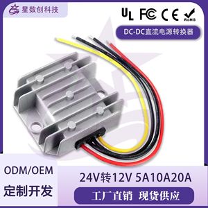 ตัวแปลงไฟ DC-DC แบบติดตั้งบนยานพาหนะ Star Creation 24V เป็น 12V 10A 20A  อะแดปเตอร์แปลงไฟแบบสวิตชิ่งสำหรับรถยนต์ รถบรรทุก เรือ - Product Image 4