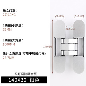 บานพับประตูแบบซ่อน Xiduo 3D ขนาด 140x30 มม. ปรับได้ สำหรับประตูเปิดออกด้านนอก - Product Image 1