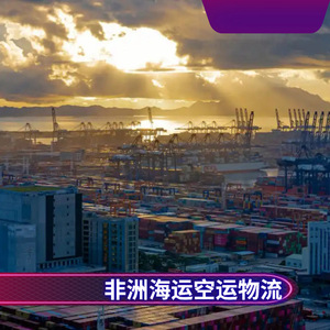 บริการขนส่งสินค้าทางเรือ Ruixiang Africa Line บริการขนส่งสินค้าทางเรือแบบ LCL ด่วนไปยังแอฟริกา ไนจีเรีย แอฟริกาใต้ มาลี บริการขนส่งสินค้าทางทะเลและทางอากาศ - Product Image 1