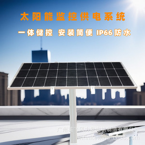 Solar Monitoring Power System 12V Photovoltaic Supply For Water <b>Conservancy</b> And Hydrology - Product Image 3