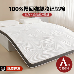 <b>Memory</b> <b>Foam</b> Mattress <b>Topper</b> 50mm Thickness Geometric Pattern For Home Bedding <b>Single</b> Size - Product Image 3