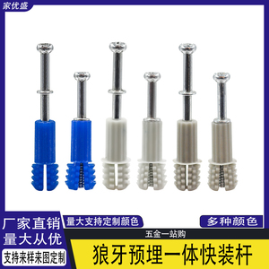 Nouvelles supports d'étagère en nylon à dents de loup, à grande particelle pré-encollée, à expansion renforcée, robustes et stables, avec connexion trois-en-un - Product Image 5