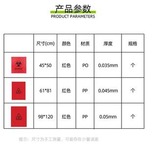 Bolsas de Residuos Médicos de PE Amarillas Resistentes a Altas Temperaturas, Bolsas de Residuos Bioquímicos Rojas, Solución para la Gestión de Residuos Hospitalarios - Product Image 3
