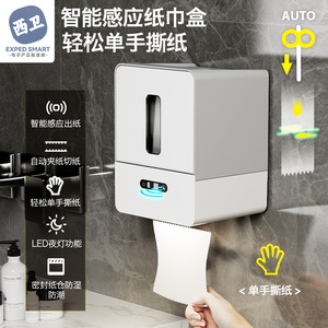 Dispensador de Papel Inteligente con Sensor Automático, Caja de Pañuelos Montada en la Pared, Batería Recargable Integrada ZJH001 - Product Image 3