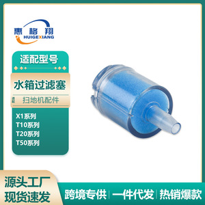 ปลั๊กกรองถังน้ำอีโคแวคส์สำหรับ X1 T10 T20 T50 อุปกรณ์เสริมตัวกรองพลาสติกแบบใช้ซ้ำได้สำหรับใช้ในบ้าน - Product Image 5