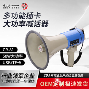 Leigongwang Cr81 Handheld Megaphone 50W <b>USB</b> Card Slot High Power Speaker For Advertising - Product Image 5