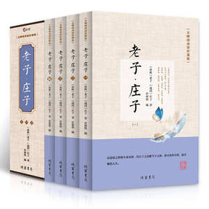Obras Completas <span class=keywords><strong>de</strong></span> Zangzi, Tao Te Ching, Zhouyi, Filosofía Taoísta, Confucianismo, Metafísica, Clásicos, Anotaciones Modernas, Traducciones - Product Image 6