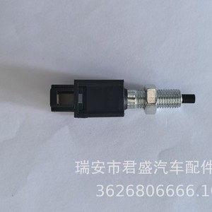 Interruptor de Luz de Freno Nissan 8434087401000 MB-435457 KKY01-66-490 Para Reemplazo y Reparación - Product Image 5