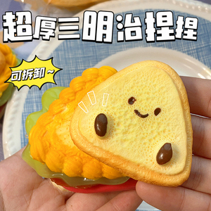 Jouet de décompression sensoriel Super Épais en forme de sandwich, hamburger ou pain grillé, à étages, pour bébé - Product Image 5