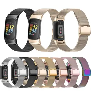 金属网米兰手表带适合钻头充电5配件手镯米兰手表带适合智能Fitbit表带