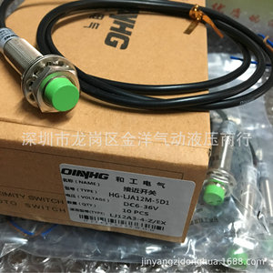 OIAHG พรอกซิมิตี้สวิตช์ LJ12A3-4-Z/EX 24V โลหะ 4 มม. ช่วงการตรวจจับเซ็นเซอร์แบบเหนี่ยวนำ - Product Image 5