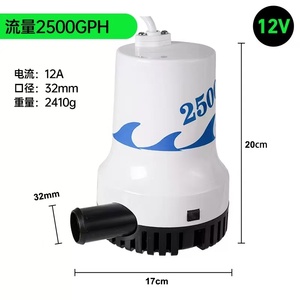 ปั๊มน้ำท้องเรือแบบจุ่ม 12v DC คุณภาพดีที่สุดสำหรับขาย - Product Image 4