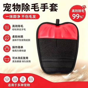 ถุงมือกำจัดขนสัตว์เลี้ยงแบบไฟฟ้าสถิต สีแดง 18x24 โพลีเอสเตอร์ สำหรับกรูมมิ่งแมวและสุนัข - Product Image 3