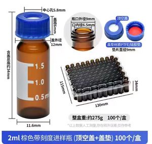Flacons d'injection transparents en verre brun gradués de 1,5/2 ml pour autosampler GC HPLC, lot de 100 pièces - Product Image 4
