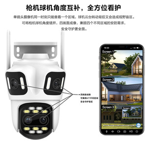 Caméra IP extérieure étanche Wifi Icse 12Mp HD Quad Camera PTZ 1080P avec vision nocturne et stockage sur le cloud - Product Image 4