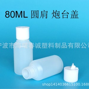 Chuncheng 80ml Round Shoulder <b>Plastic</b> Bottle Hdpe Turret <b>Cap</b> For Perfume Cosmetics Packaging - Product Image 3