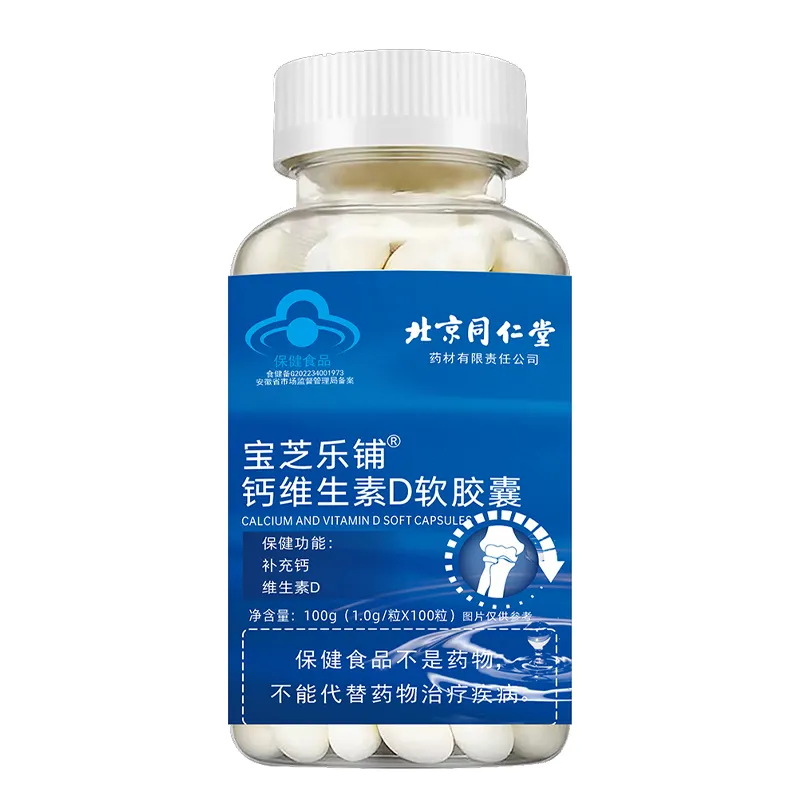 OEM/ODM Calcium and Vitamin D Soft Capsules