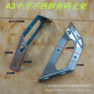 A3 Medium Stainless Steel Multifunctional Angle <b>Bracket</b> 2mm Thickness Brushed Surface Cabinet <b>Shelf</b> Support Connector - Product Image 4
