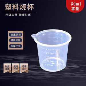 Vasos de plástico con graduaciones, transparentes, gruesos, de calidad alimentaria, para repostería casera y uso comercial - Product Image 5