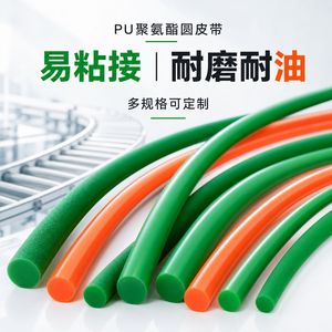 สายพานโพลียูรีเทน PU แบบกลมสำหรับเตาอบชุบแข็ง สายพานกลมสีเขียวไร้รอยต่อสำหรับอุตสาหกรรม - Product Image 2