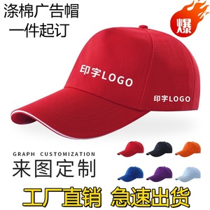 Gorra de Béisbol Bordada Personalizada, de Poliéster y Algodón, Unisex, de Color Sólido, Plegable, Protectora Solar, Transpirable, para Actividades al Aire Libre y de Equipo - Product Image 3