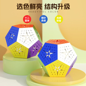 Sengso Megaminx 6x6 Color Magic Cube, jouet éducatif pour adolescents, jeu de puzzle stimulant le cerveau - Product Image 2